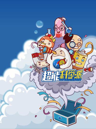 妖精视频完结漫画深空拾荒者封面